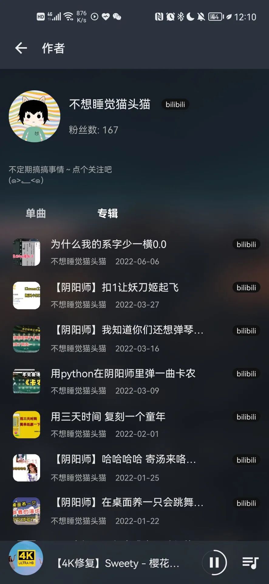 专辑信息