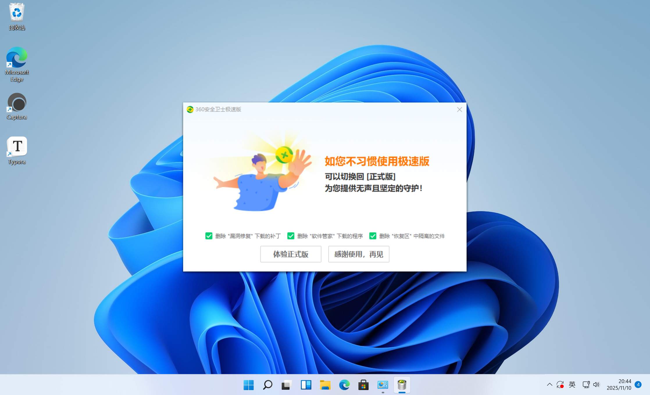 image-20251110204434966