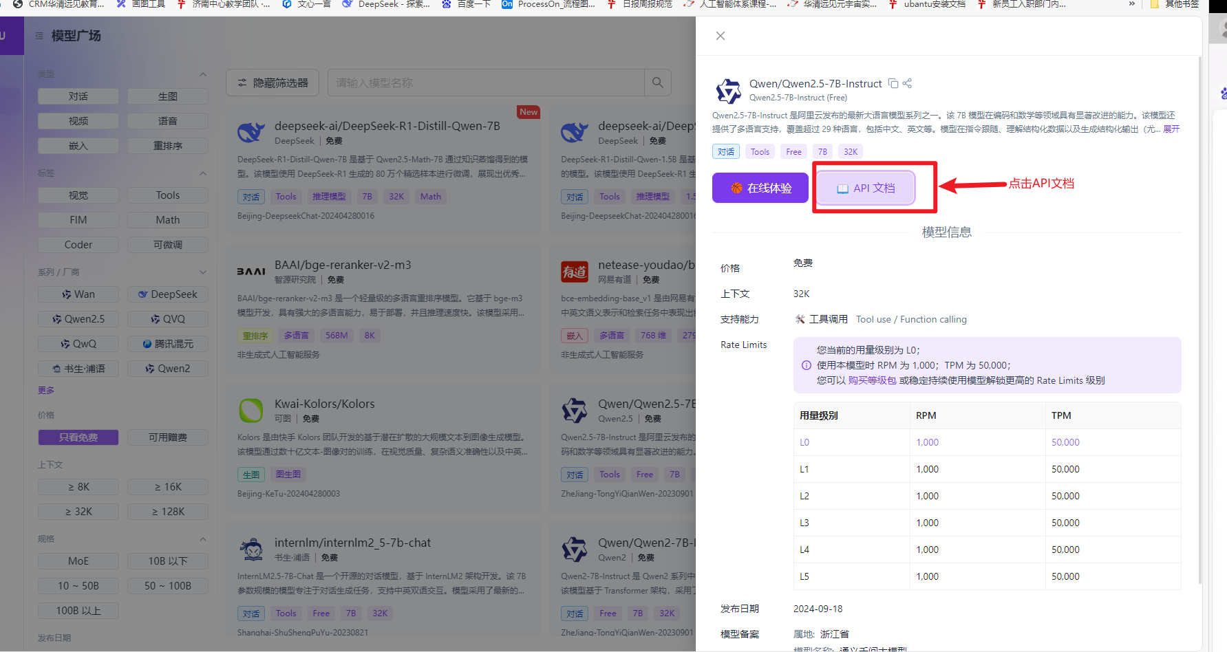调用api接口，调用api接口实例