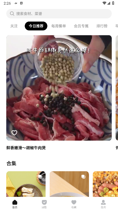 懒饭界面