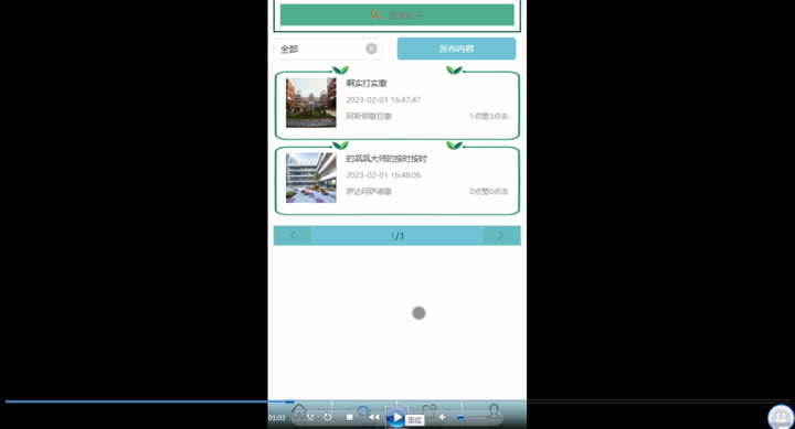 毕业设计|基于springboot校园心声墙小程序+论文ppt源码
