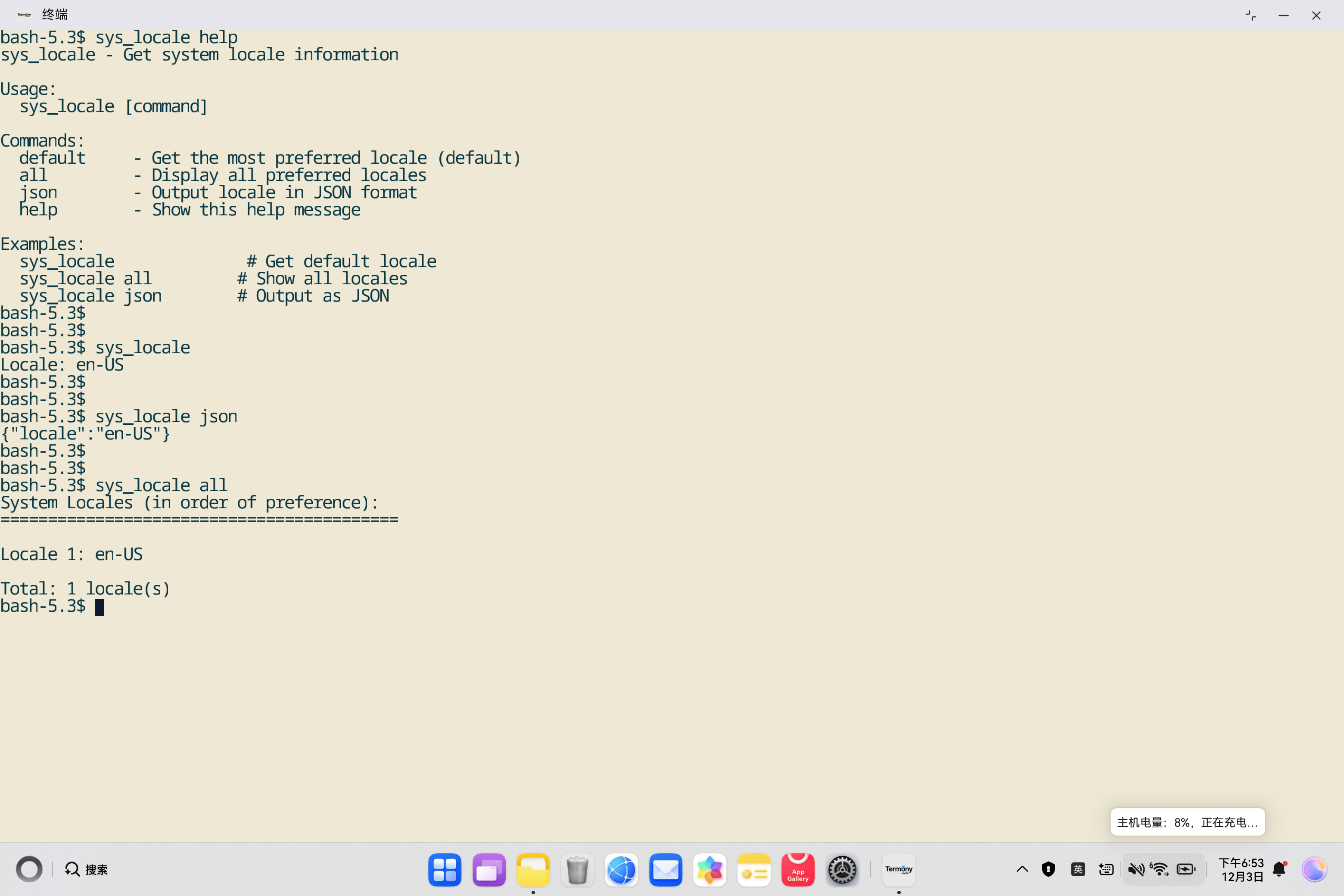 image-20251203185330095