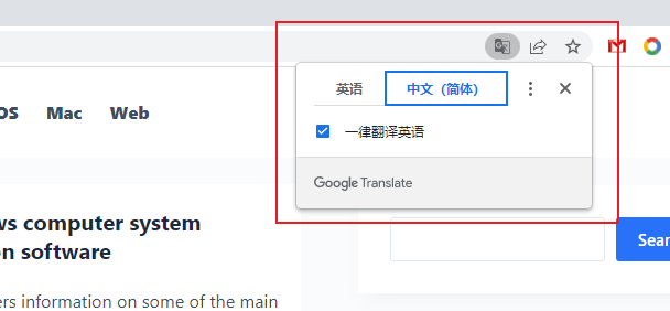 解决Chrome谷歌浏览器内置谷歌翻译功能无法使用问题！谷歌翻译退出中国！