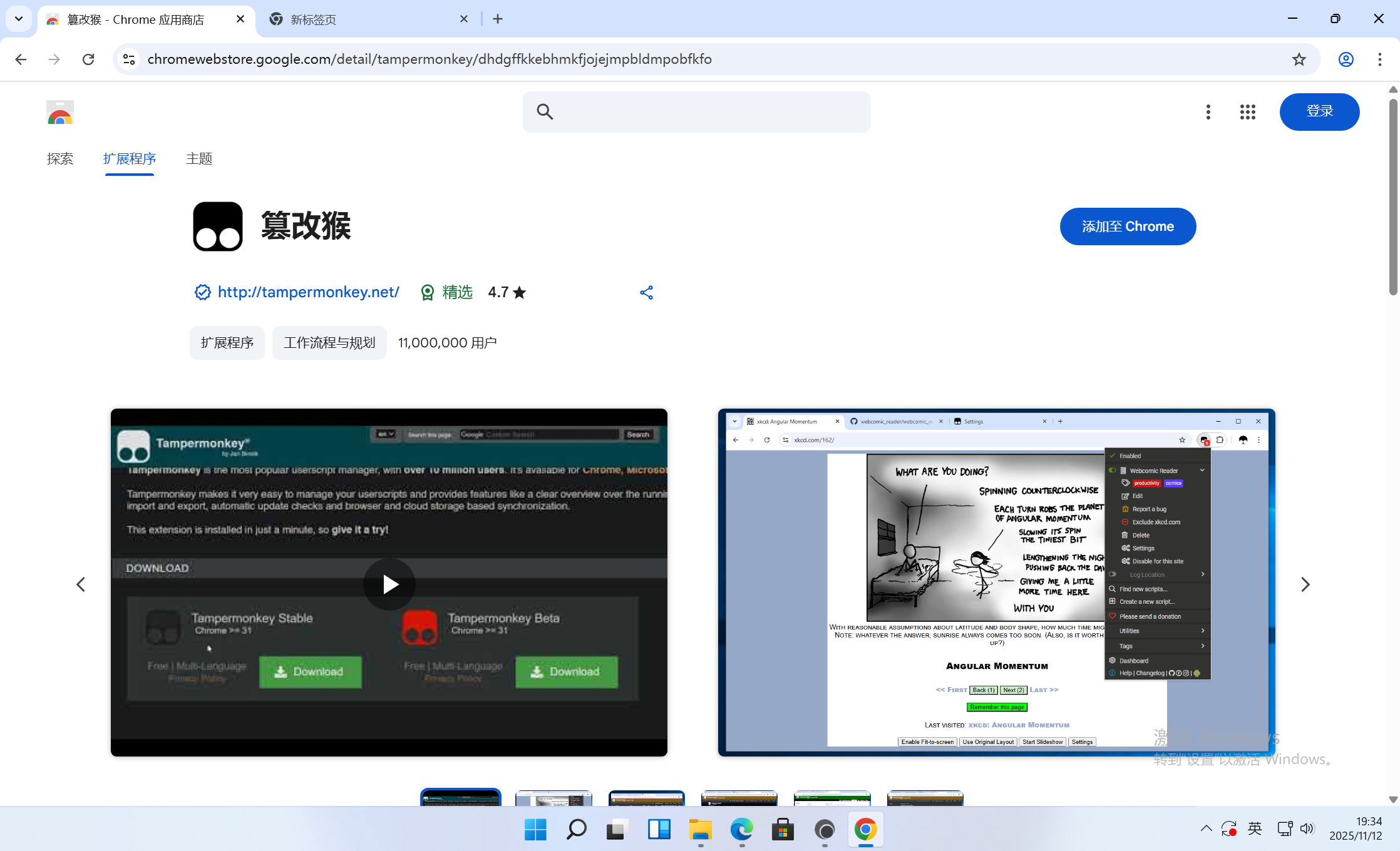 image-20251112193433642