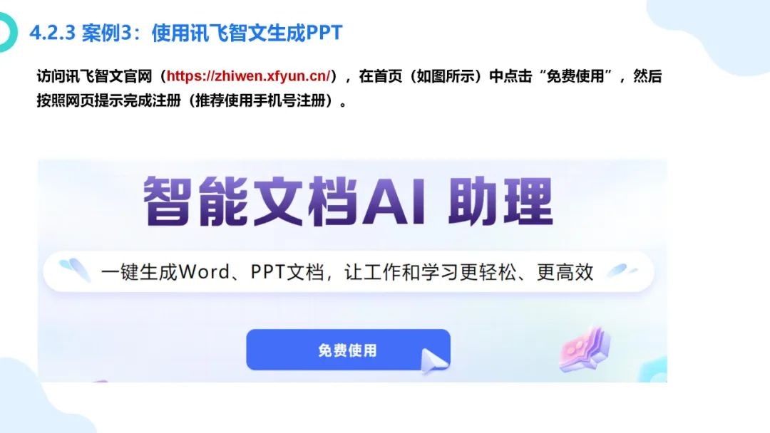 大模型概念、技术与应用实践（140页PPT读懂大模型）_大模型ppt-CSDN博客