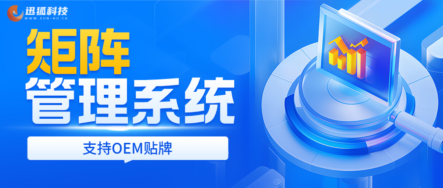 短视频矩阵系统软件开发公司