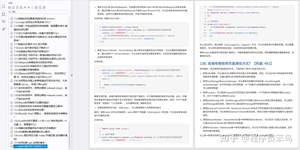 别乱刷题了!26年Web前端面试已经淘汰八股文了!_2026前端面试题-CSDN博客