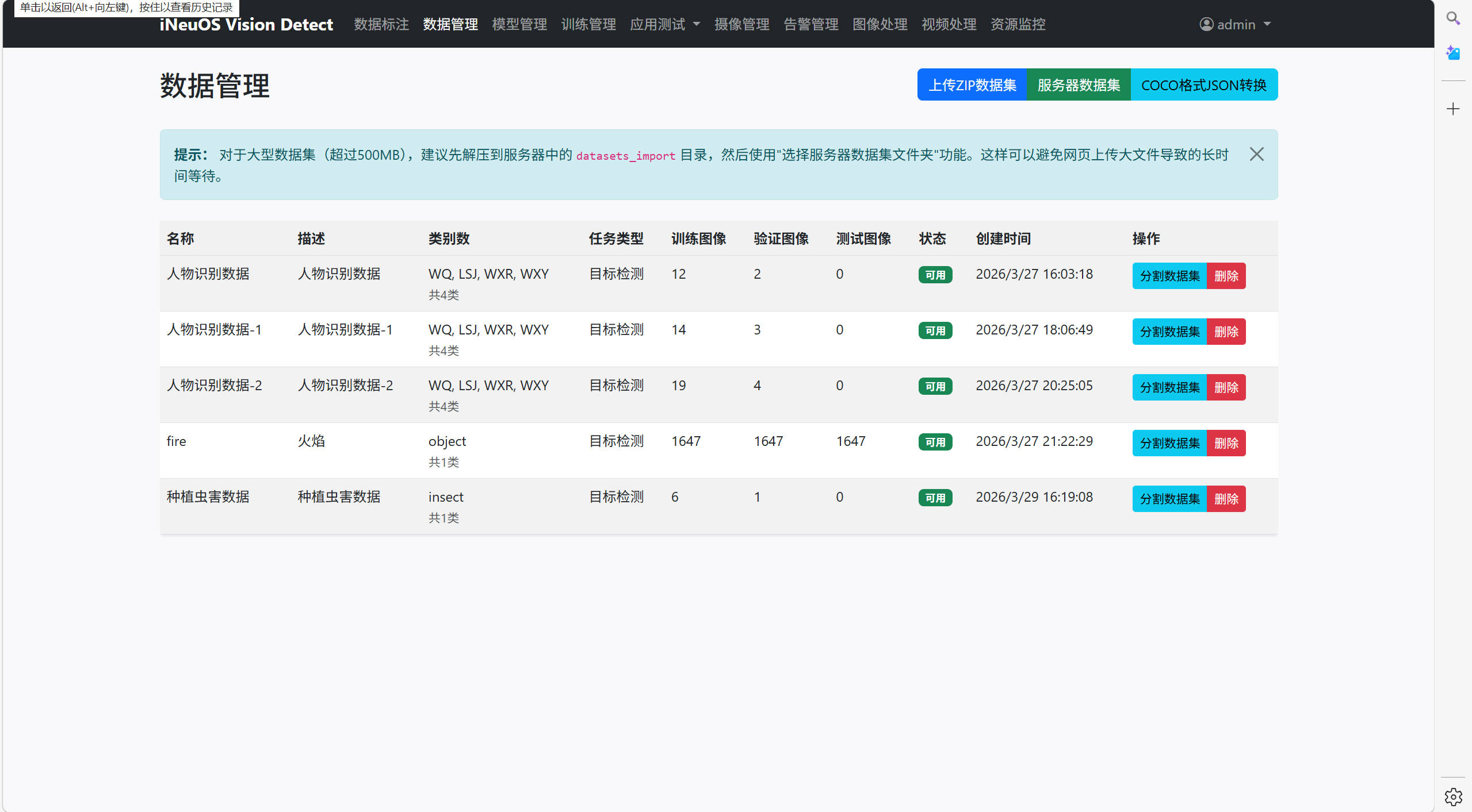 2.数据管理-1