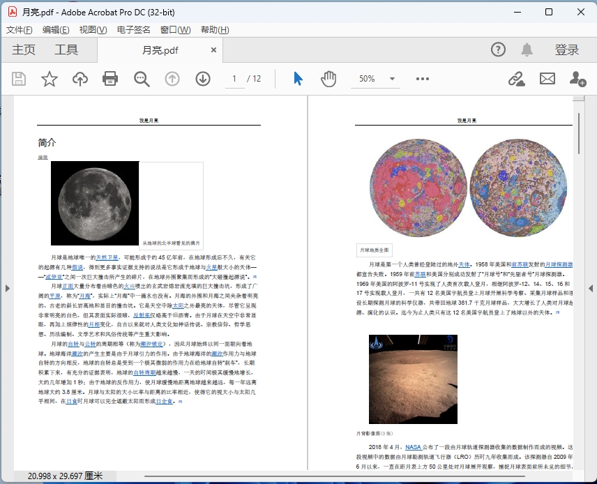 image-pdf图片批量导出,提取pdf图片,pdf图片单独提取