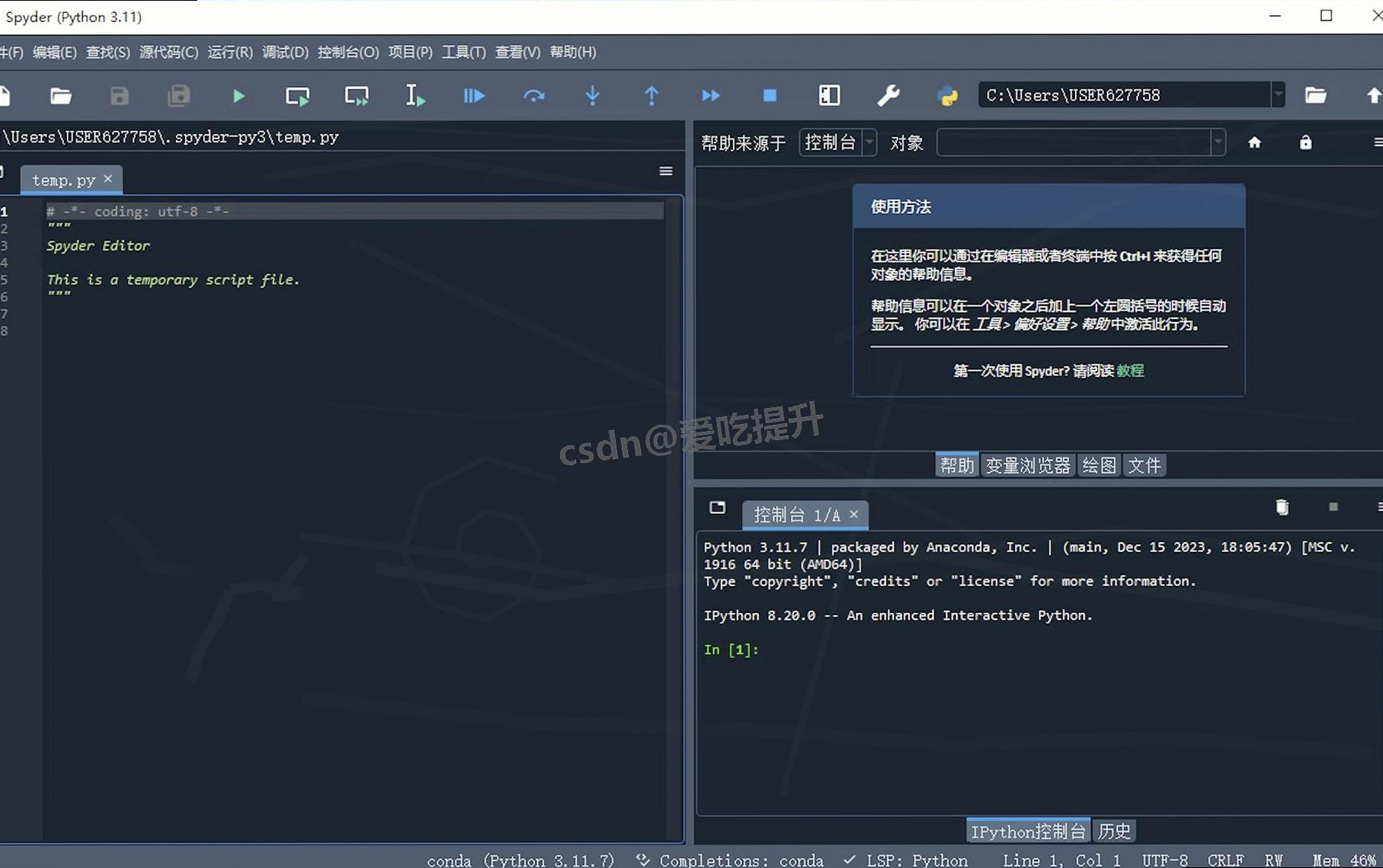 2026 最新版 Anaconda3下载安装教程图文明细步骤：数据科学Python环境一键部署（附安装包下载）