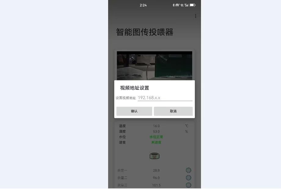 计算机毕业范例设计源码-8.1.智能宠物投喂器-图传+定时-基于STM32单片机物联网设计【硬件+APP+云平台】截图