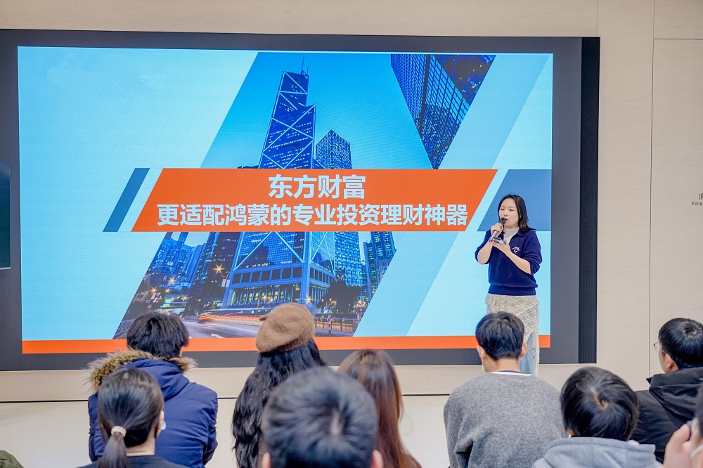 3-东方财富-产品运营人员分享.jpg
