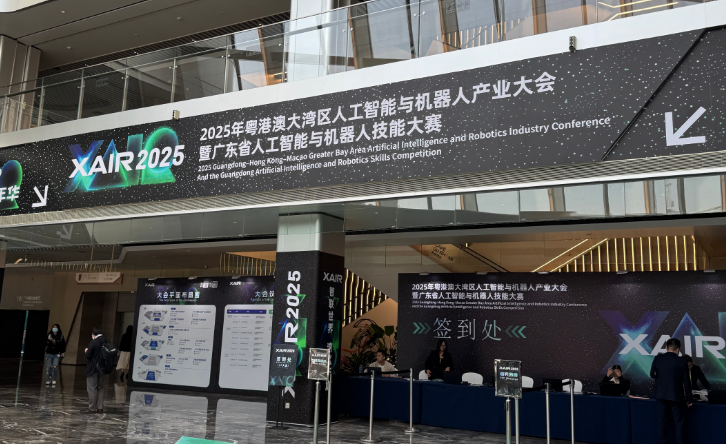 2025 XAIR大会入口盛况