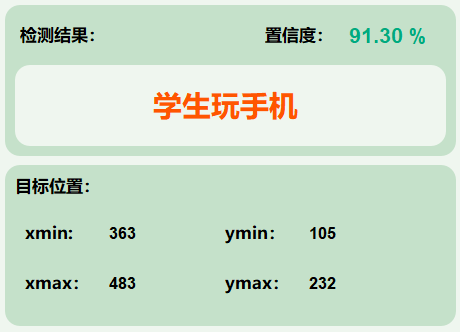 基于YOLOv8深度学习的学生课堂状态(学习、睡觉和玩手机)行为检测与语音提示系统_课堂行为检测