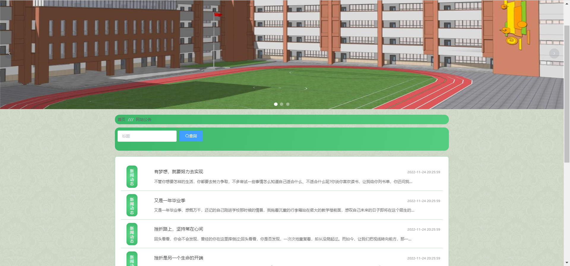 基于Python实现的校园二手交易网站购物商城设计与实现-CSDN博客