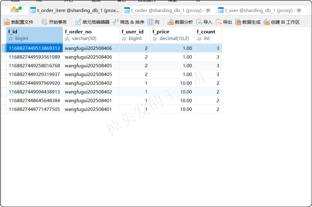 image-20250831162453701