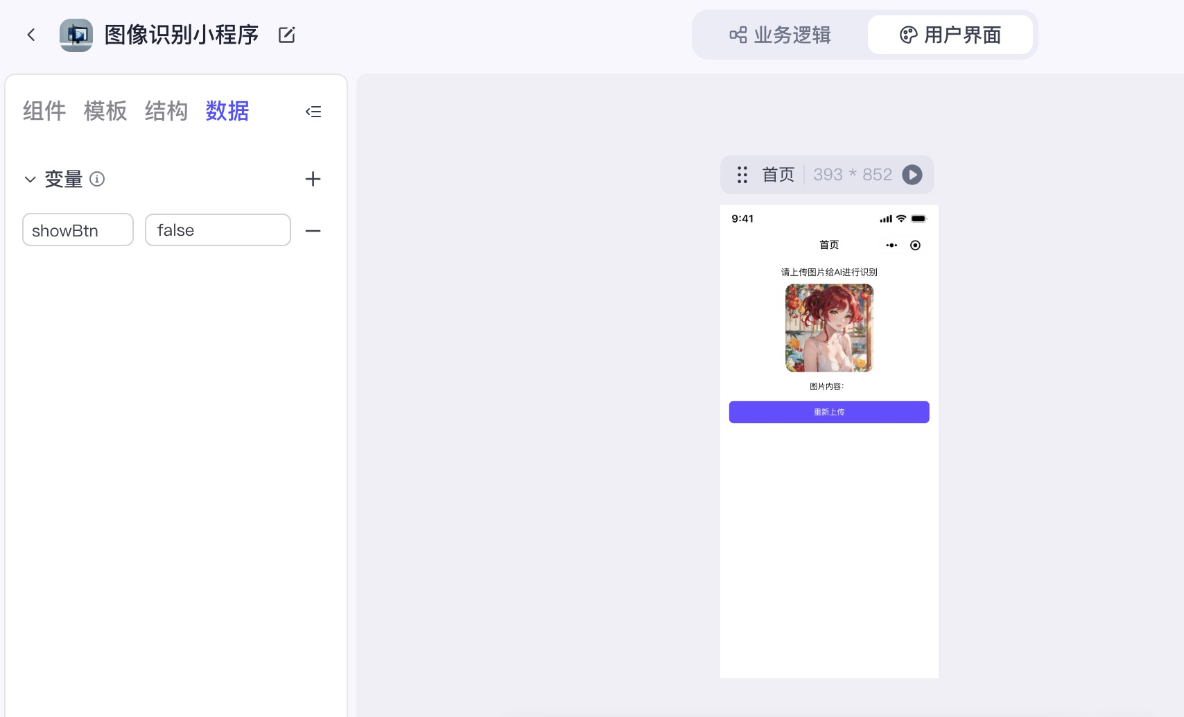 图片描述