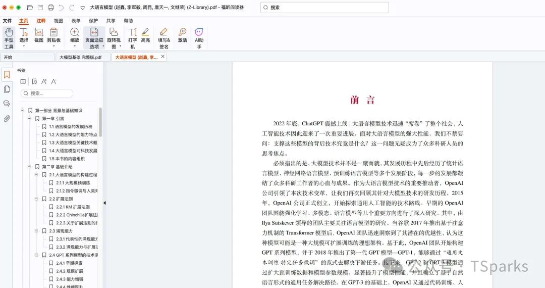 大语言模型 (赵鑫, 李军毅, 周昆, 唐天一, 文继荣)