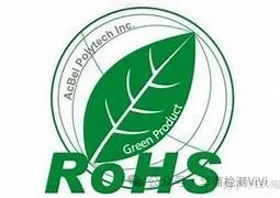 ROHS认证图片 的图像结果