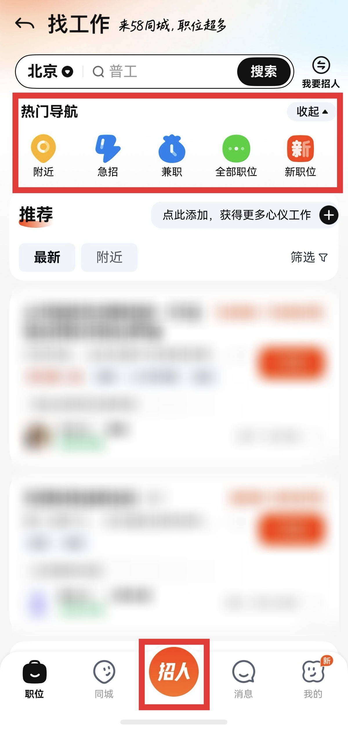 03-求职招聘.jpg