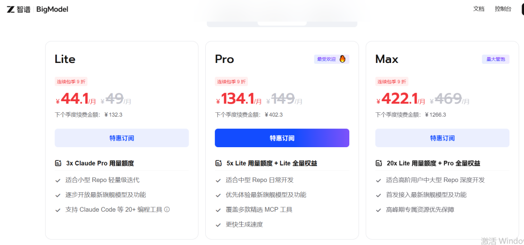 智谱大模型
