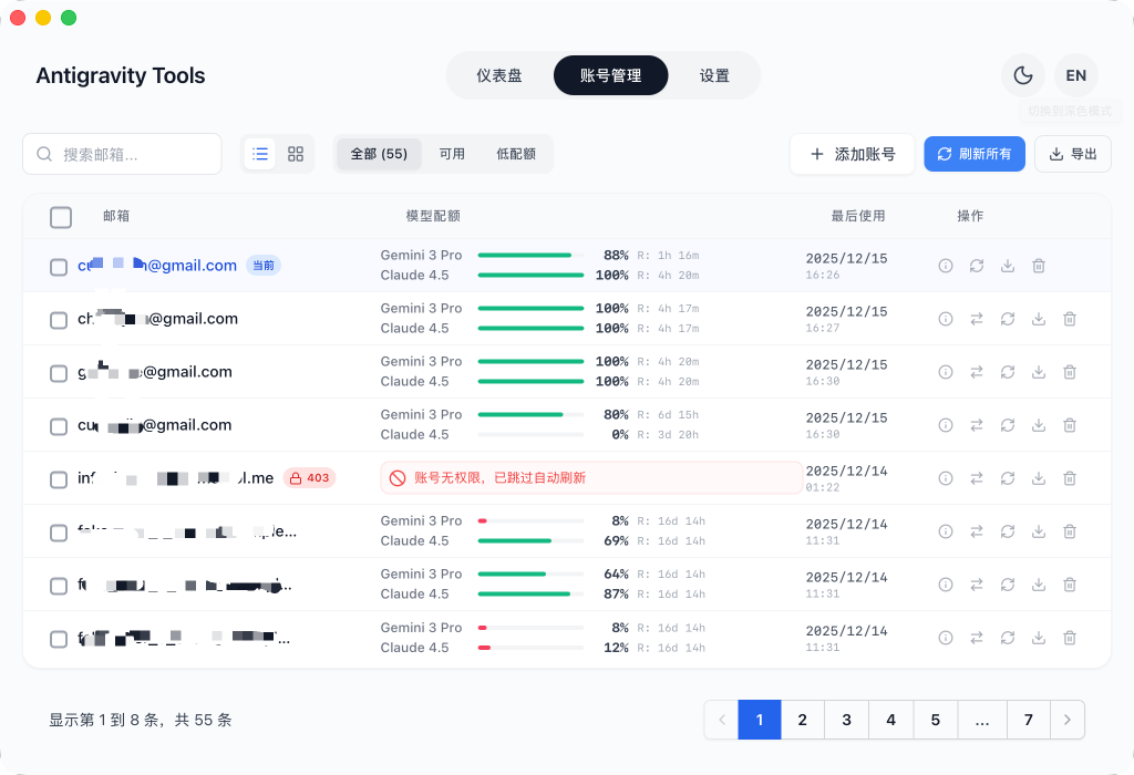 antigravity-manager-accounts