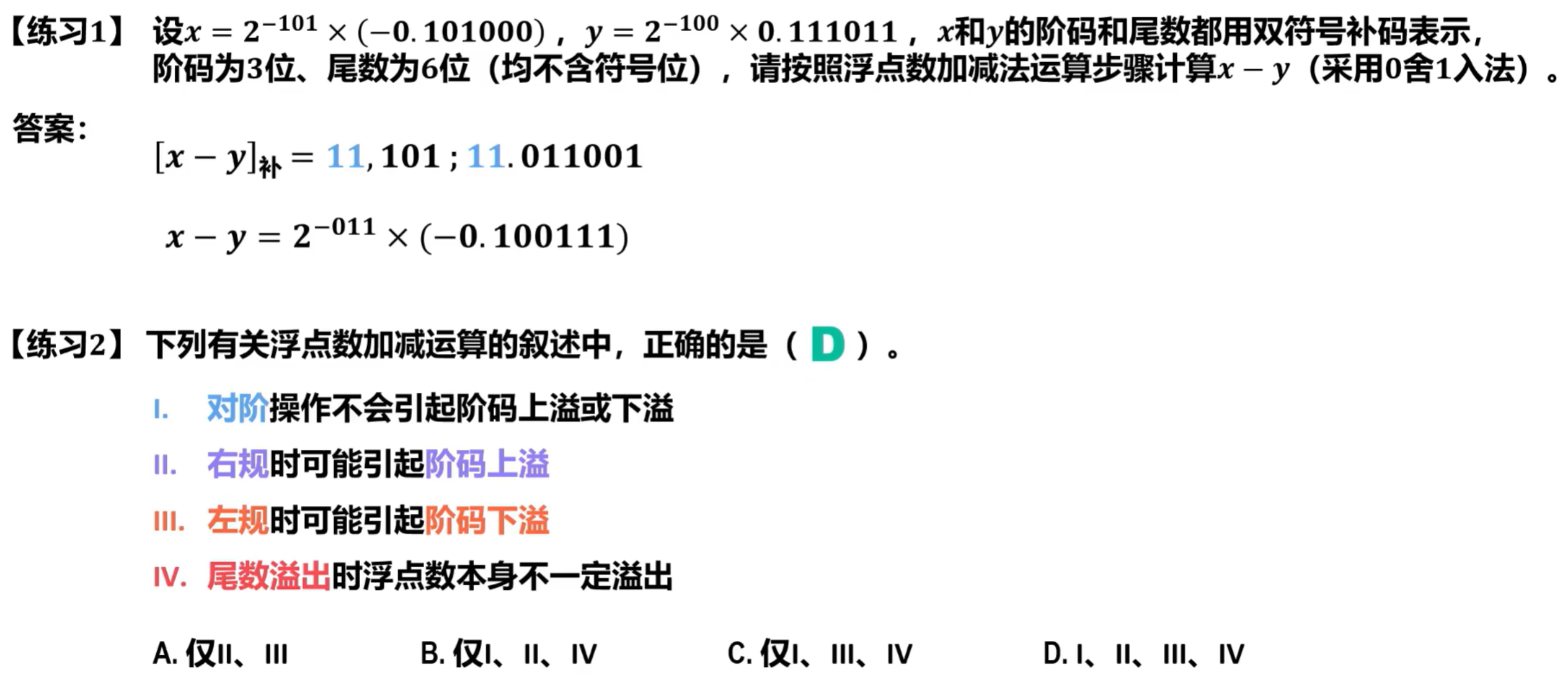 image-20250829163239908