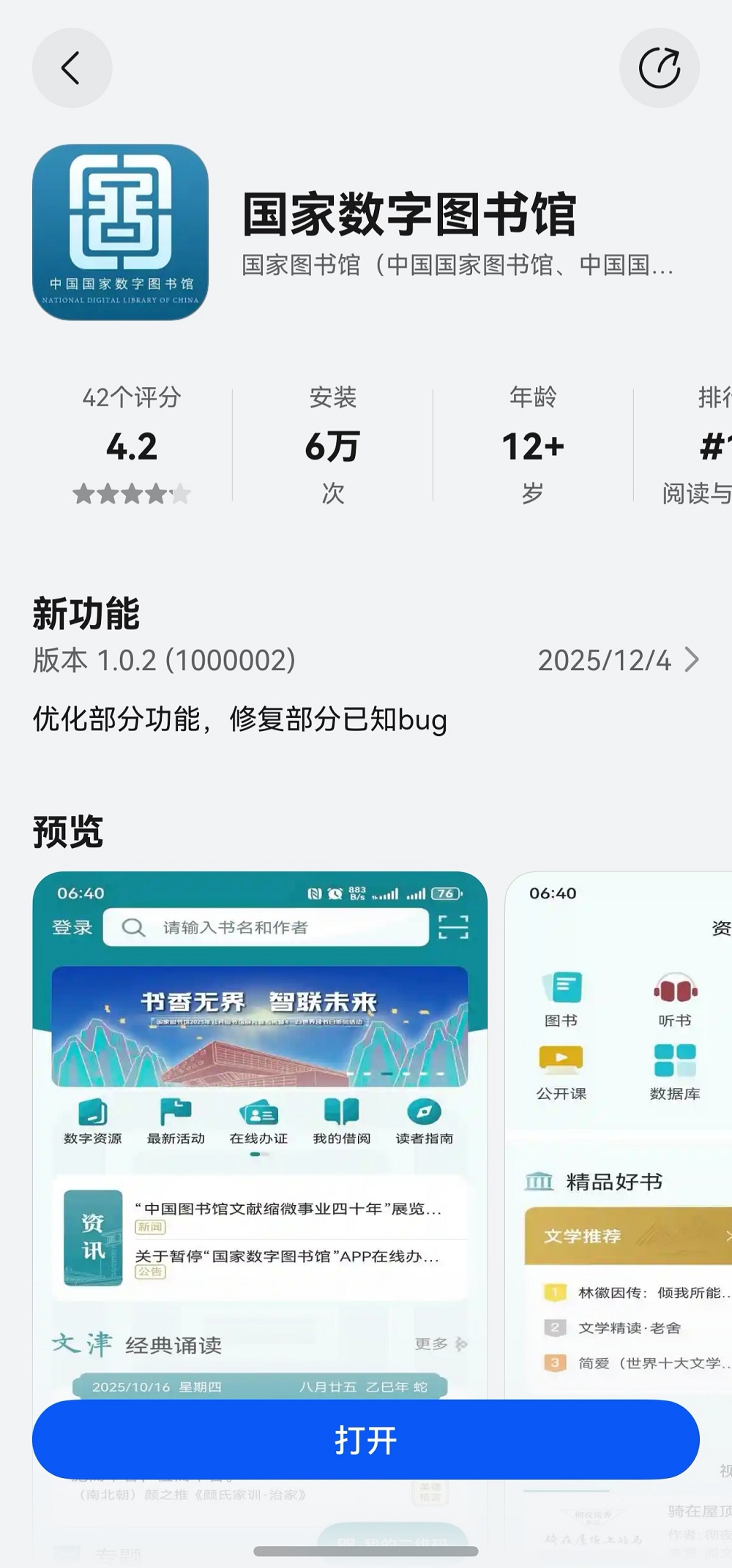 1-应用市场截图.jpg