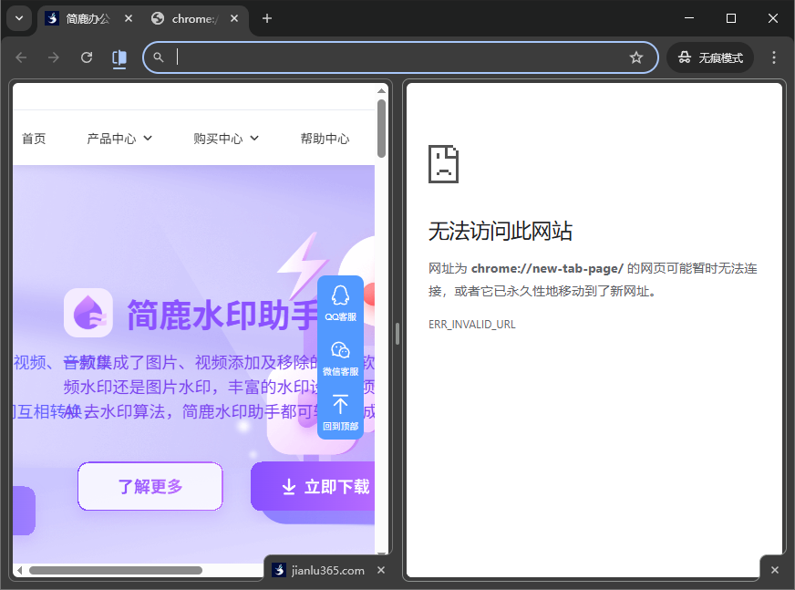 已拆分视图