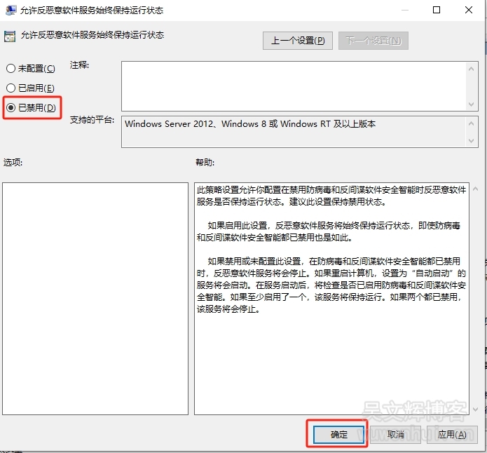 永久关闭Windows10系统安全中心，实时保护反复开启的问题