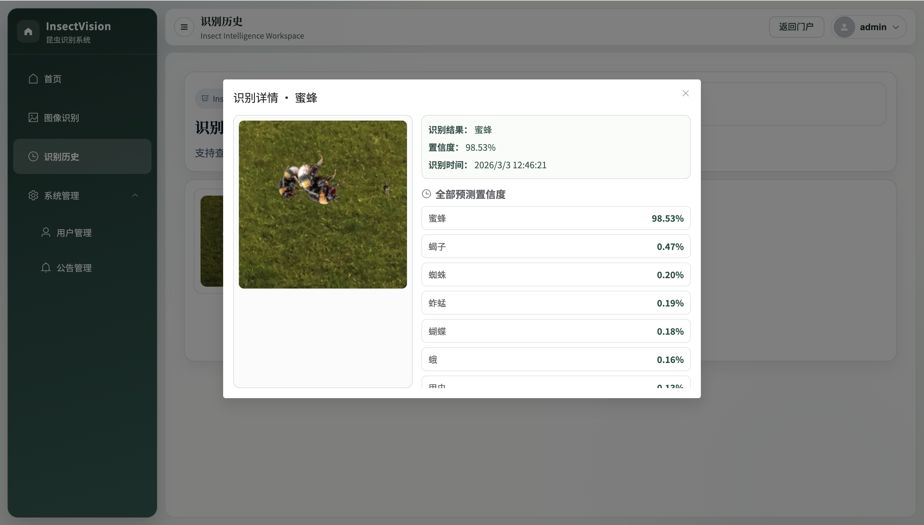 【昆虫识别】系统实现+Python+深度学习+人工智能+算法模型+TensorFlow-CSDN博客