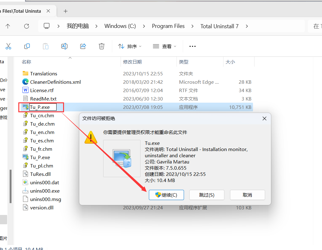 怎样卸载垃圾软件(怎样卸载垃圾软件管家)
