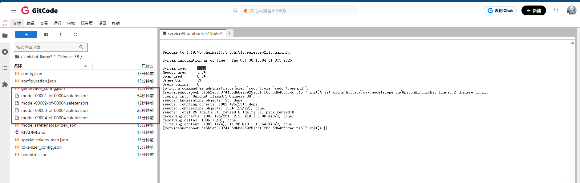 image-20251030231933078