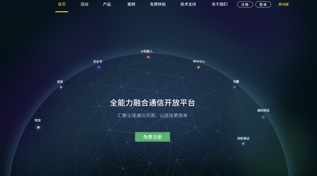 IM工具选型必看:2025年14大主流即时通讯 IM对比