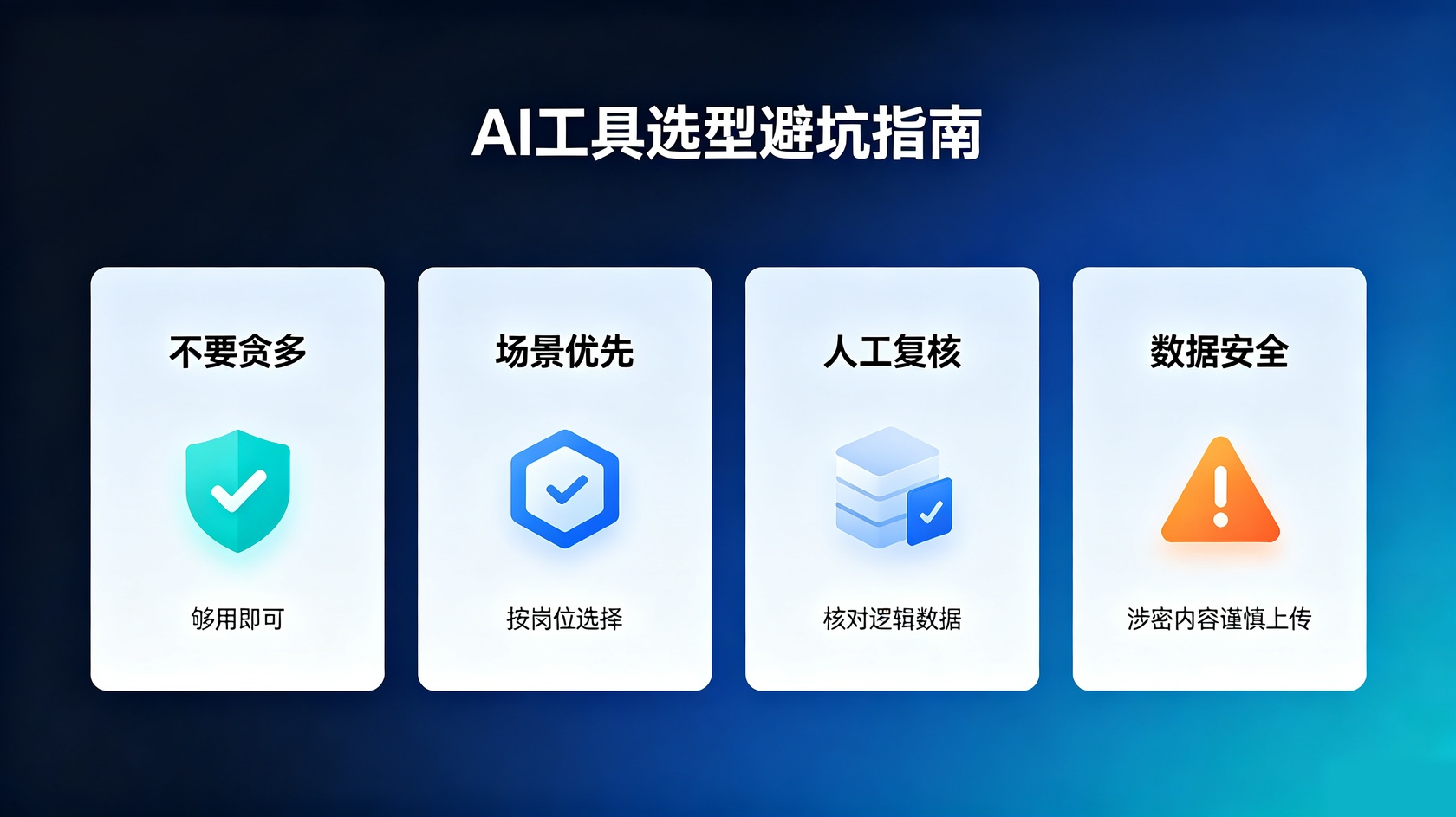 成都软件开发