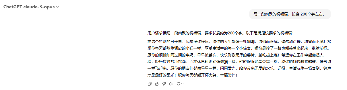 claude3.7+claude-3-opus，最强编程大模型+最强写作大模型，国内直接使用_最强编程大模型_18