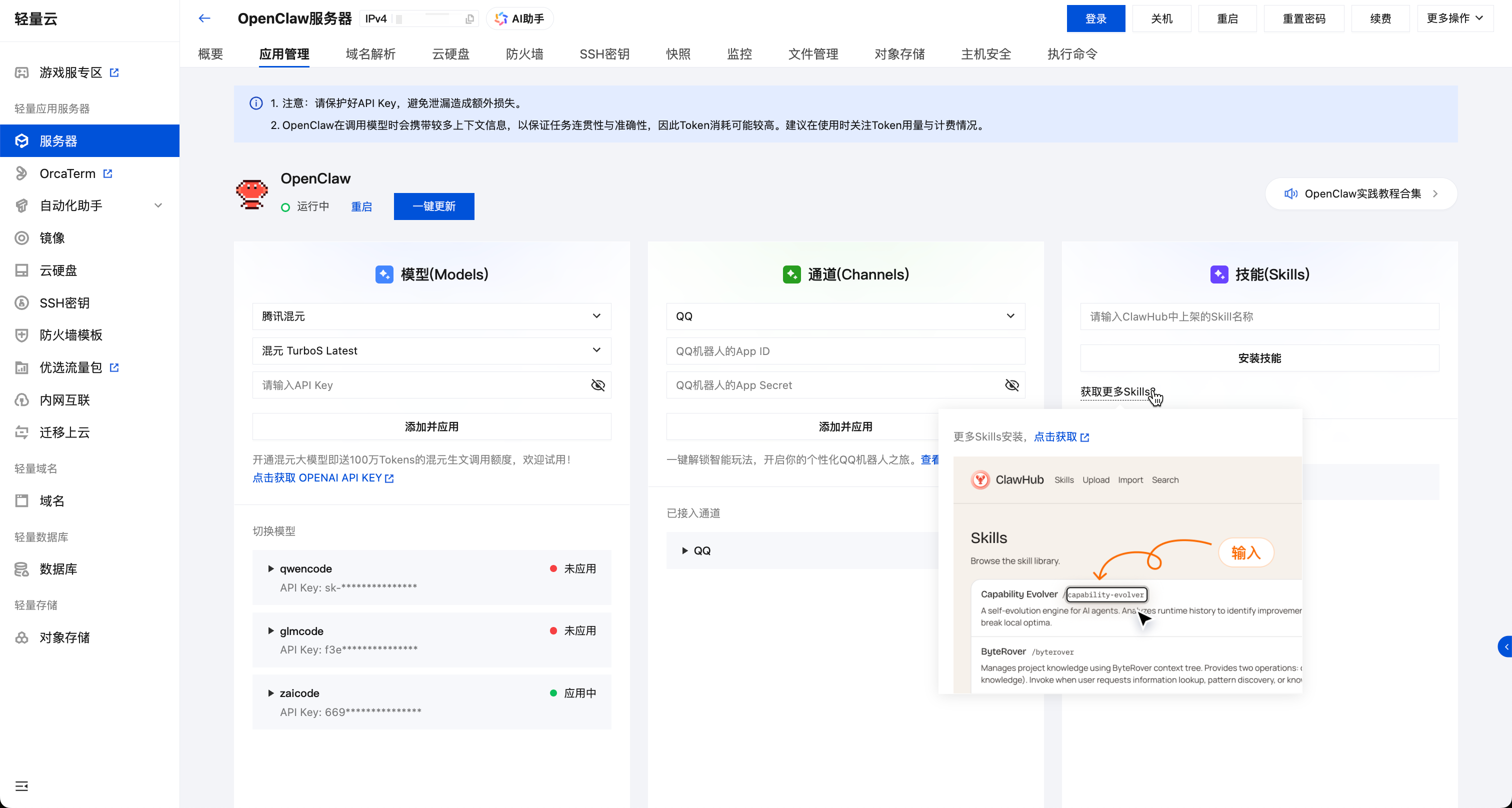图片描述