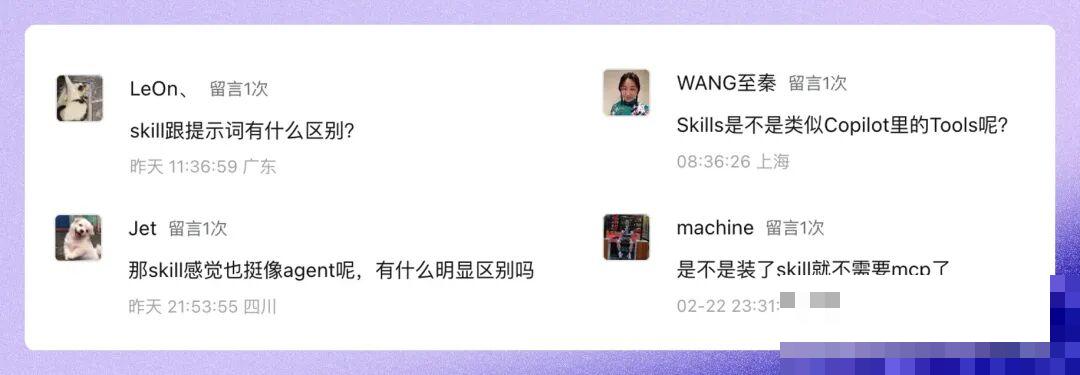 后台读者私信截图，内容为"Agent 和 Prompt 有啥区别""MCP 跟 Skill 不都是加功能吗"等真实困惑