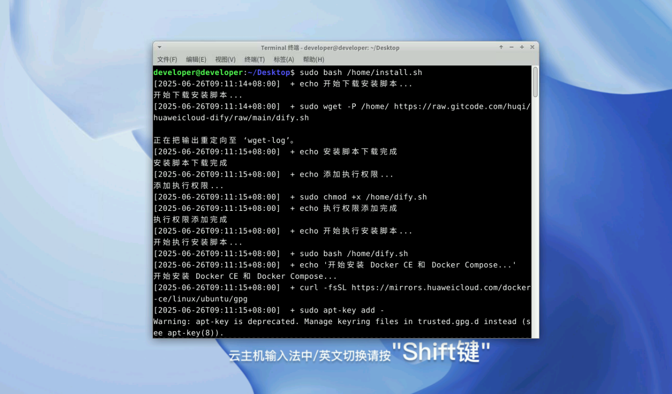 华为开发者空间部署Dify，构建儿科医生智能应用_DeepSeek_10