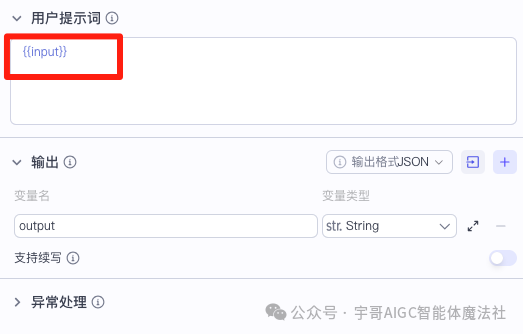 实战来了！Coze工作流一键生成公众号文章教程，手把手教你玩转AI写作！ _工作流 公众号文章