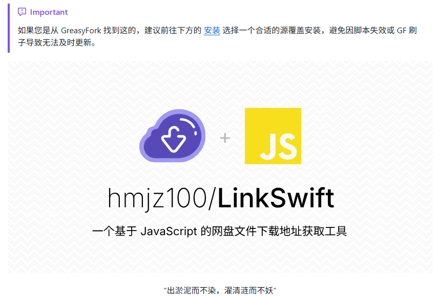 LinkSwift