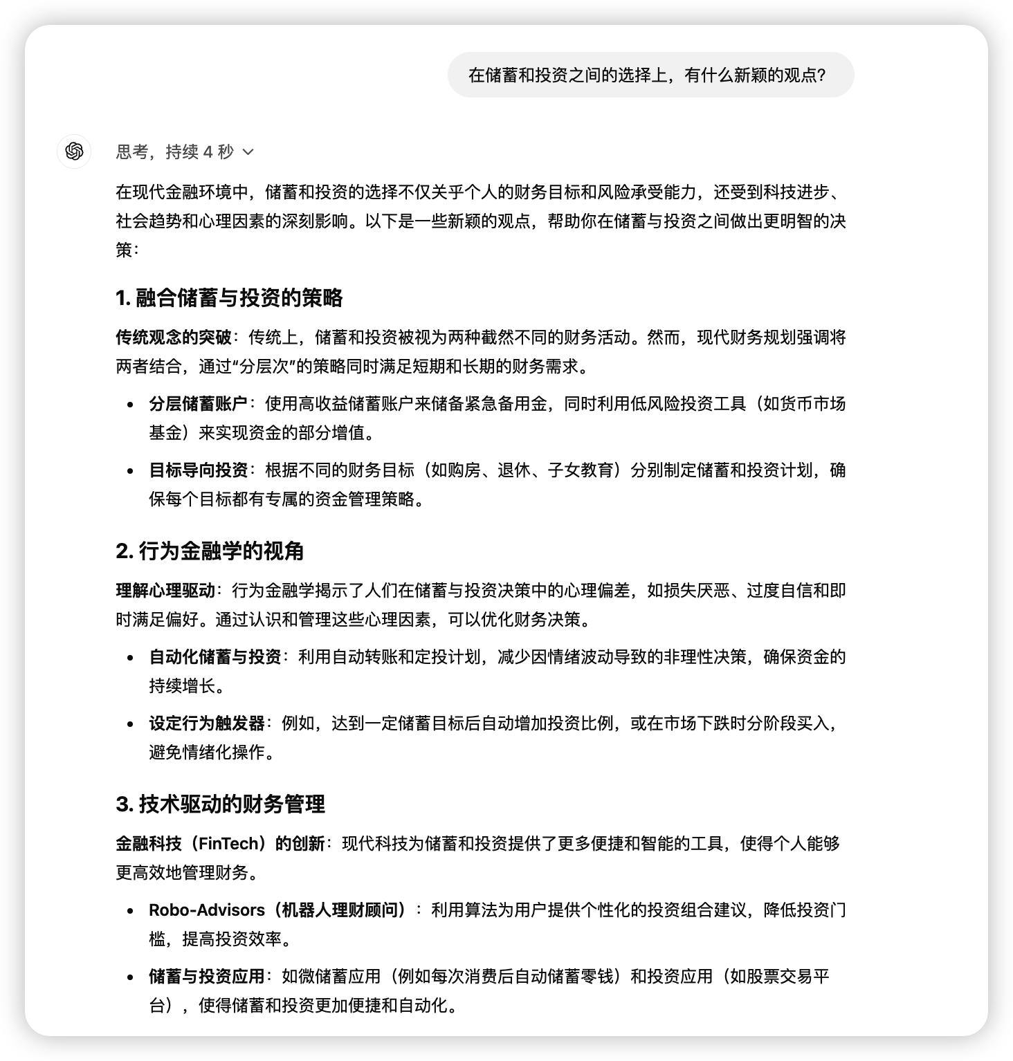 别再瞎用ChatGPT了！这10条价值3W的超级咒语拿去_封装_23