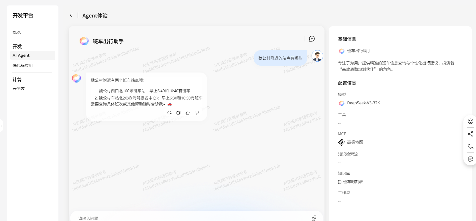 FireShot Capture 086 - 开发者空间-华为云 - [developer.huaweicloud.com].png