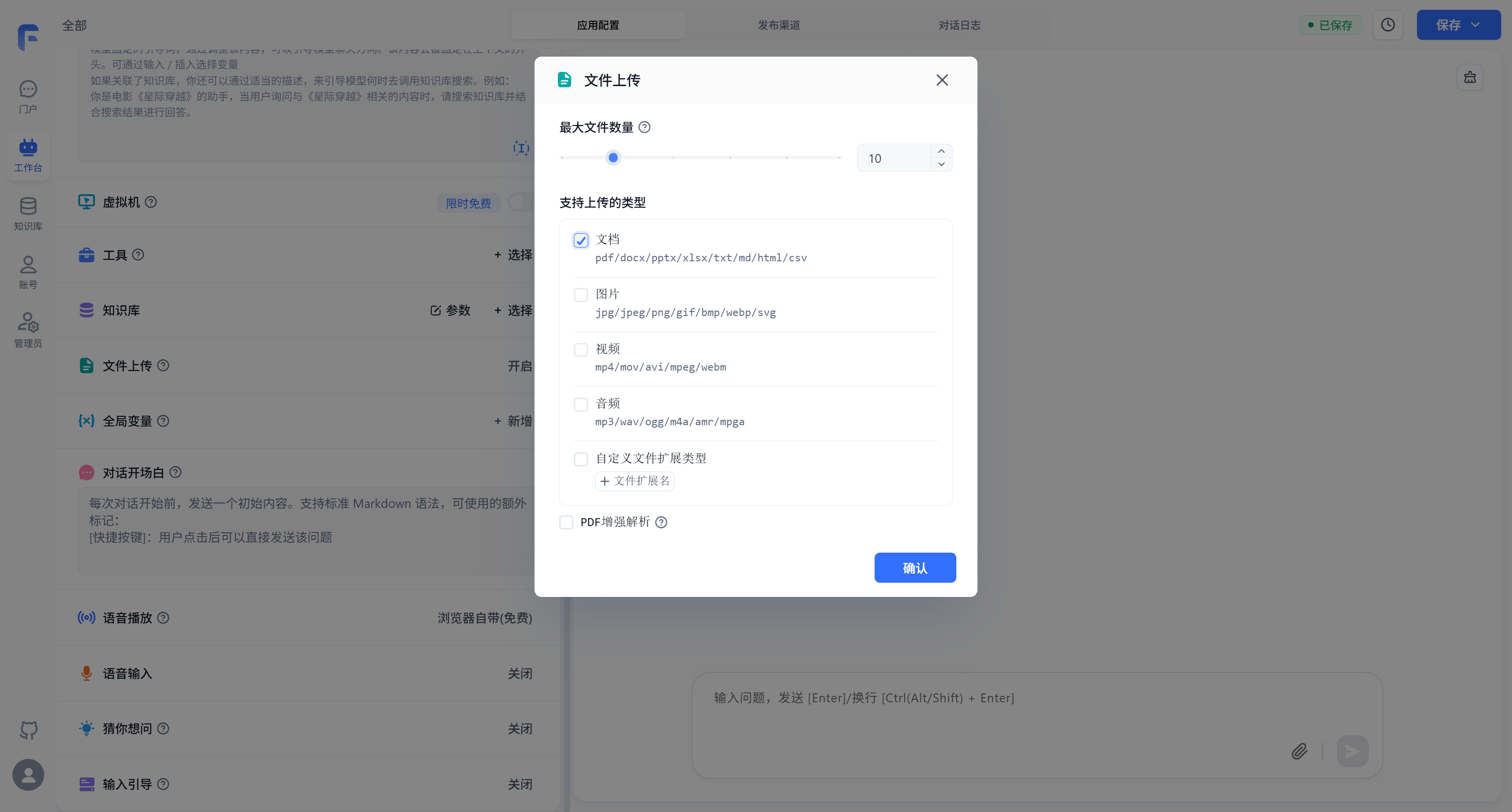 未勾选 PDF 增强解析