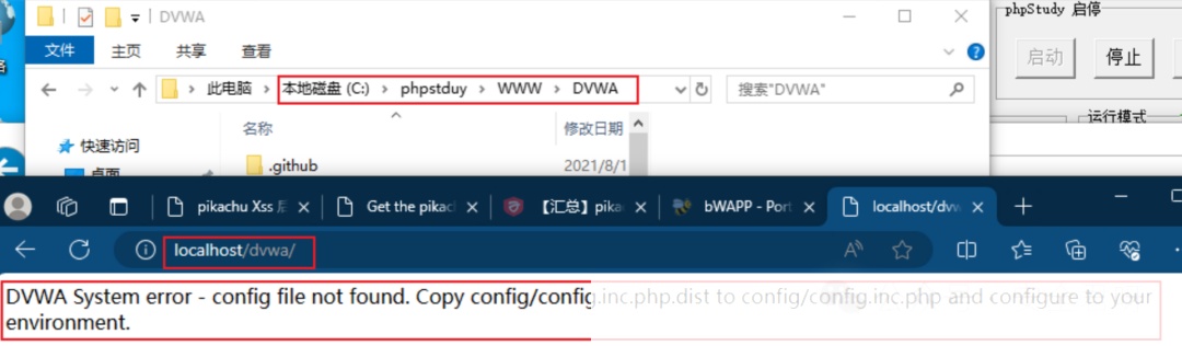 访问 DVWA 首页