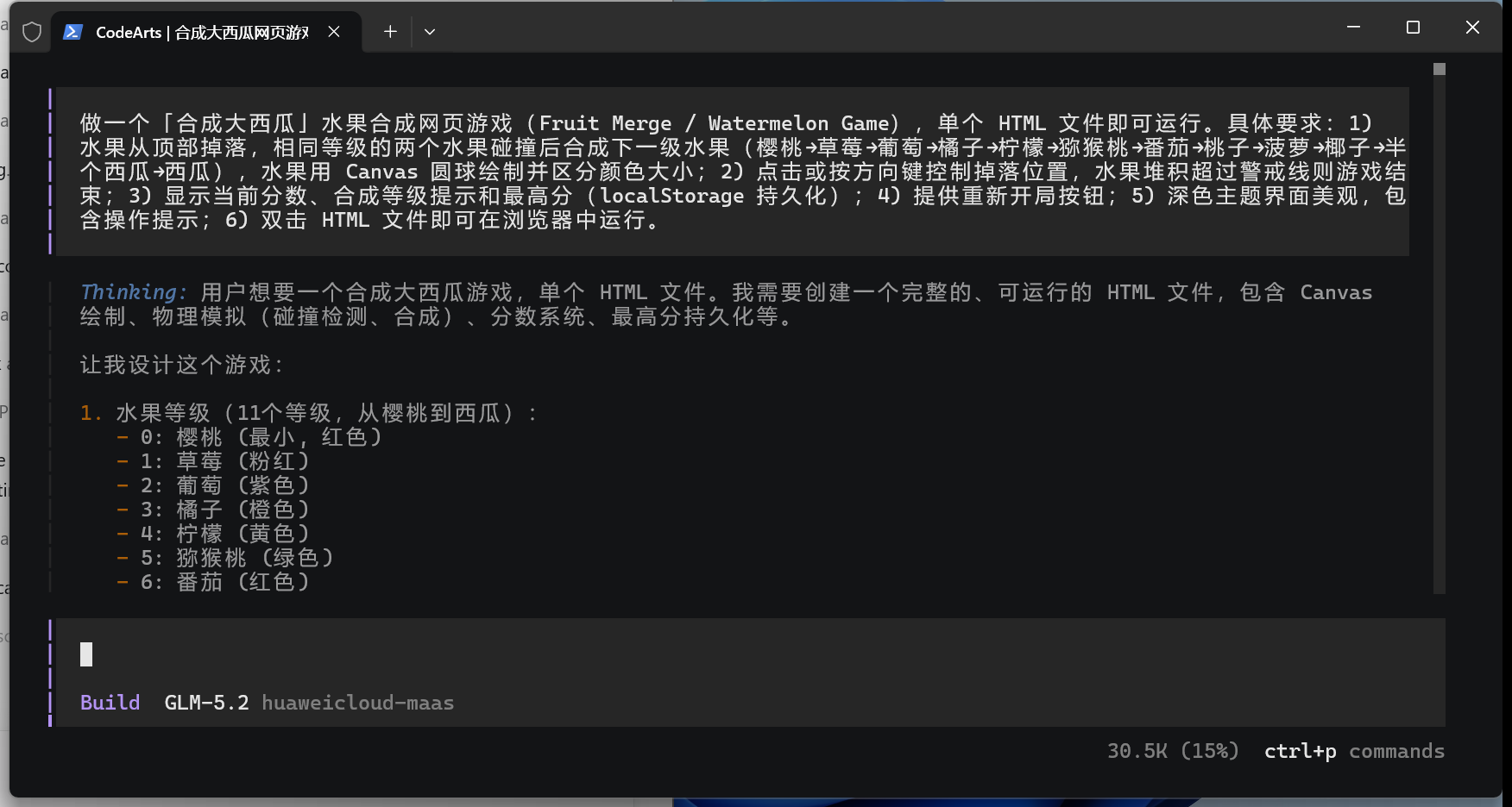 码道 TUI 输入需求