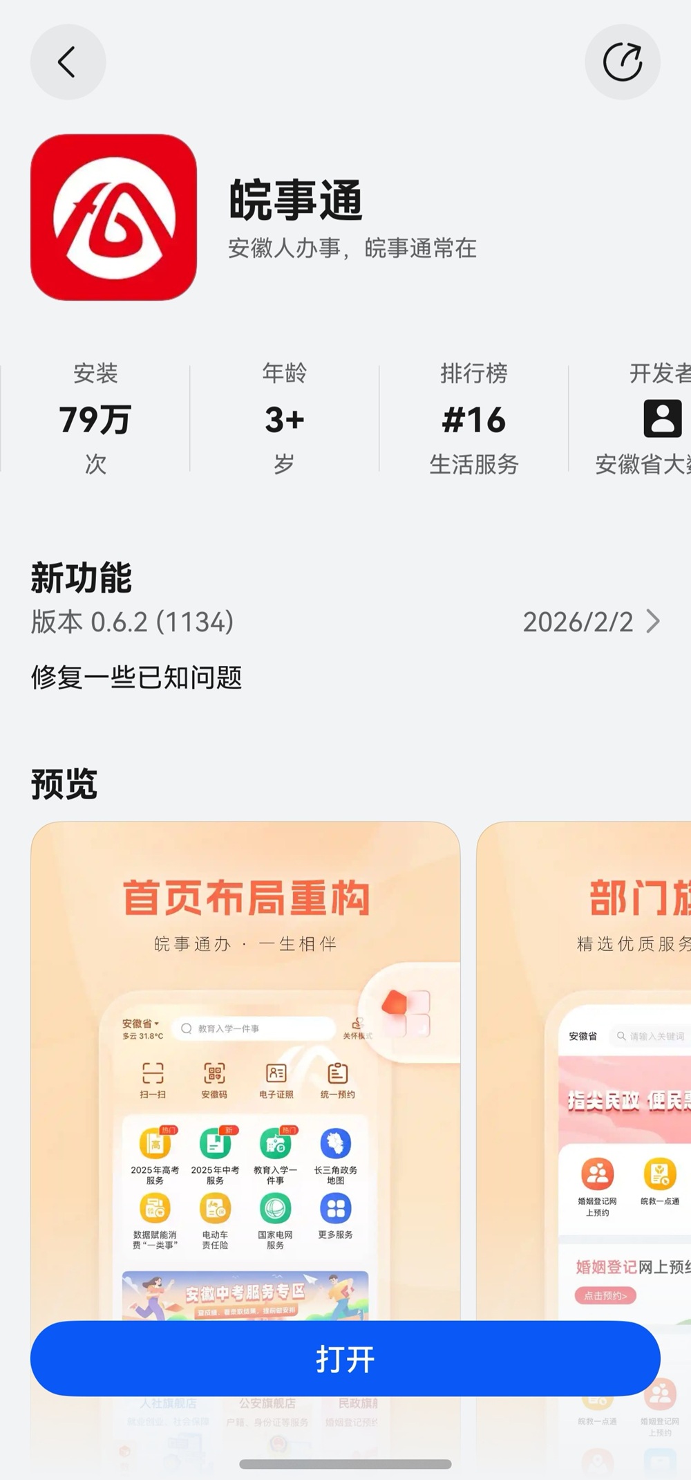 1-应用市场截图.jpg