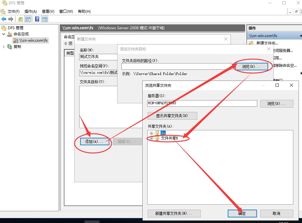 搭建基于Windows的域服务与文件服务（三）——基于Windows域服务的文件服务-工作应用5
