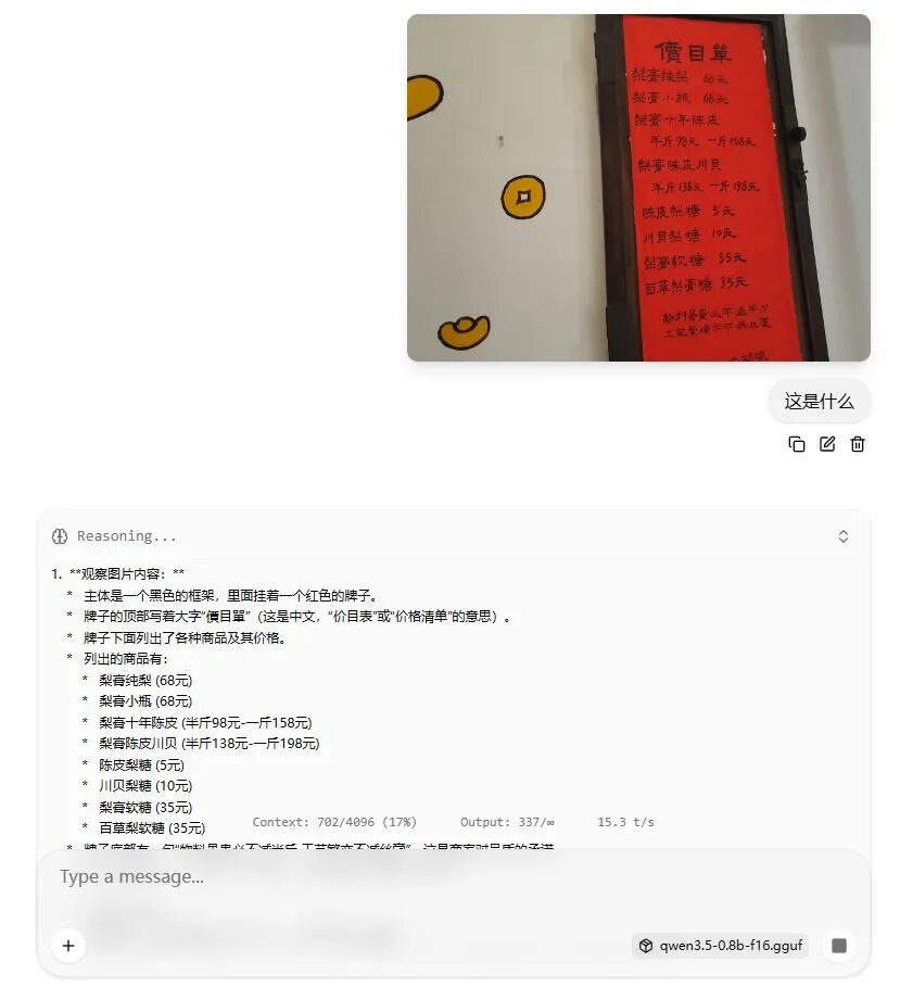 image-20260322182210656
