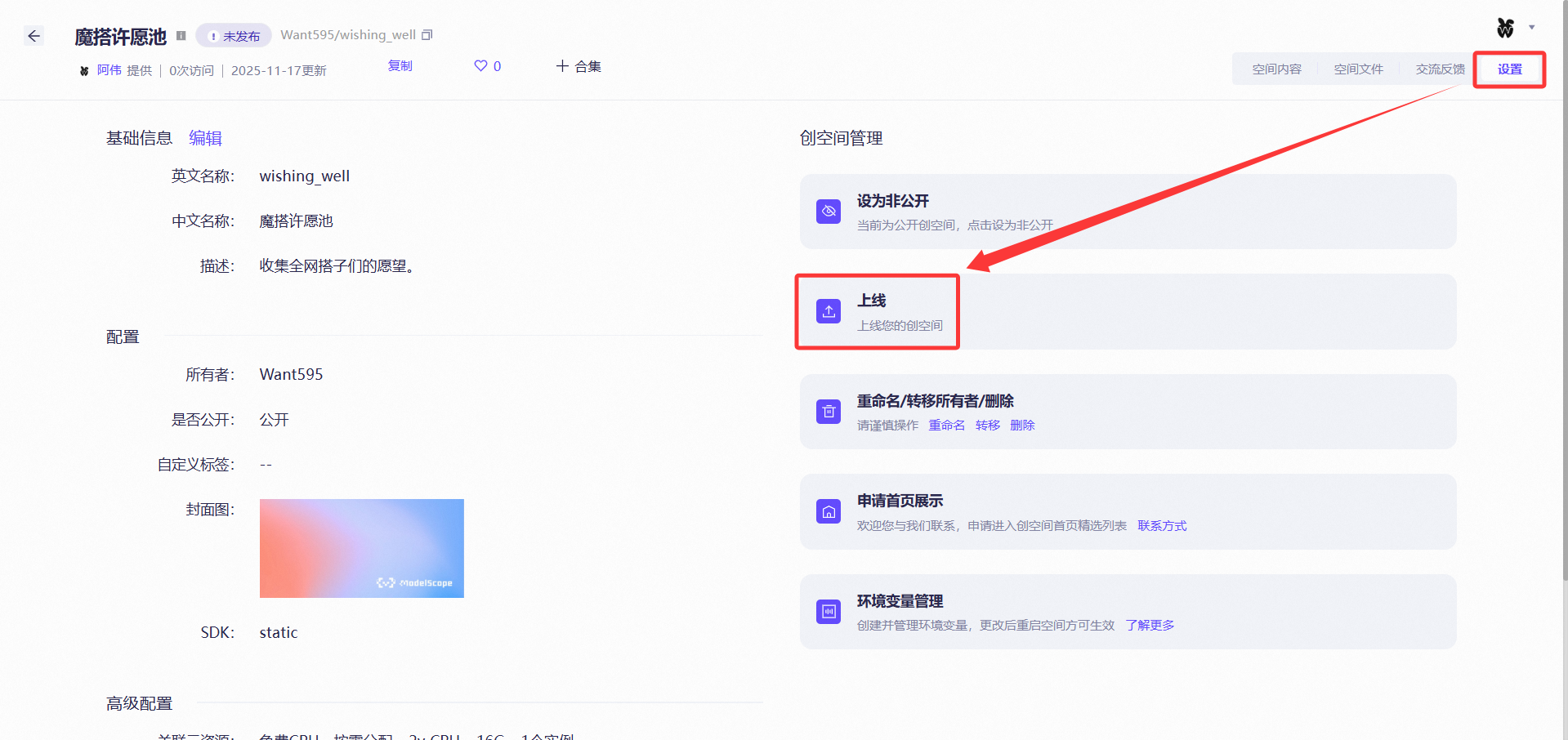 image-20251117172808257